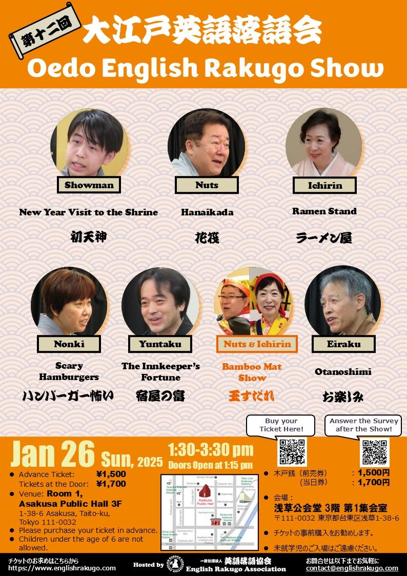 Oedo English Rakugo Show