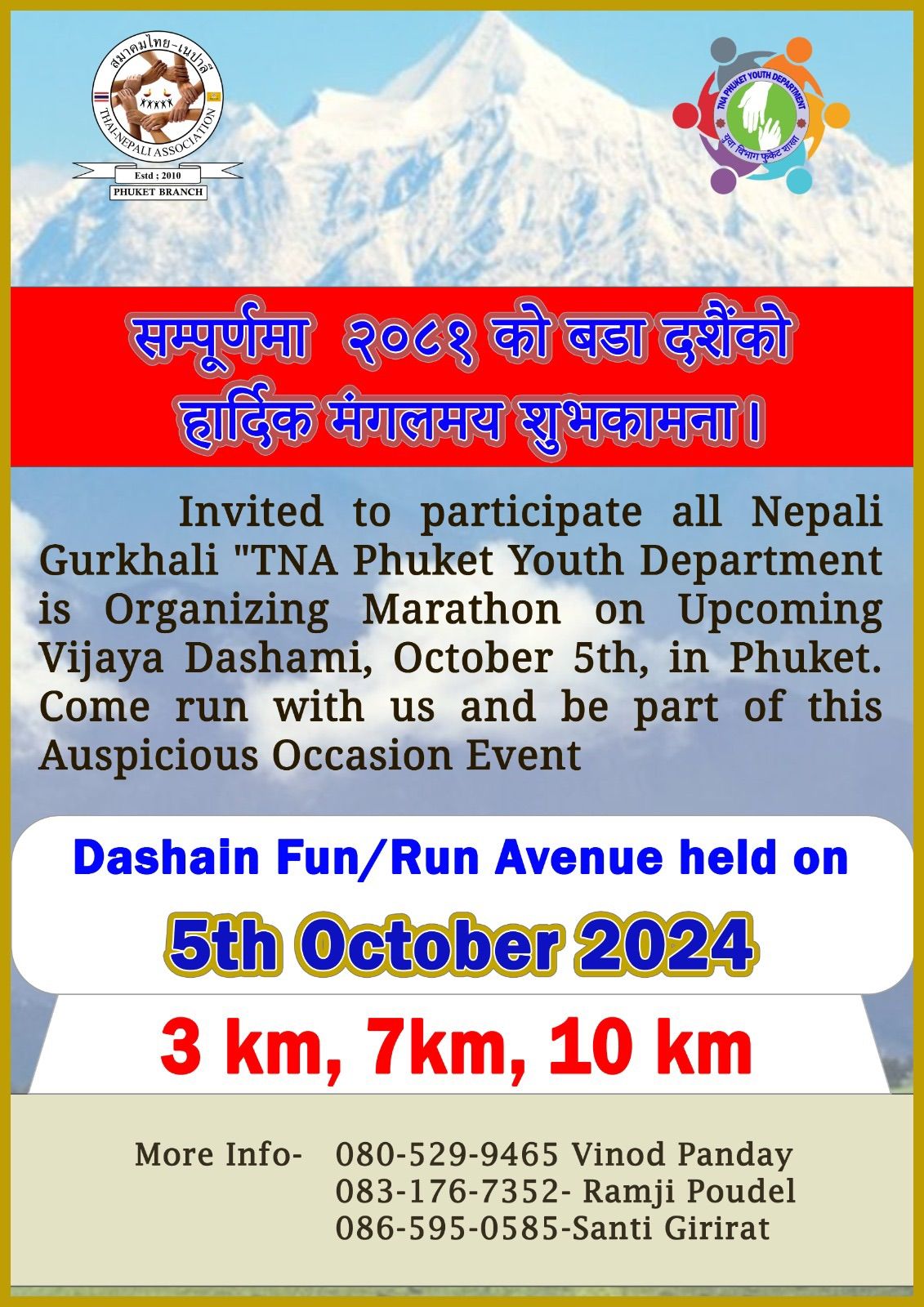 DASHAIN FUN\/RUN EVENT