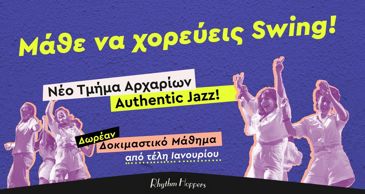 \ud83e\udd38 \u039d\u03ado \u03c4\u03bc\u03ae\u03bc\u03b1 Authentic Jazz Dance \u03b1\u03c1\u03c7\u03b1\u03c1\u03af\u03c9\u03bd\u2728| \u0394\u03c9\u03c1\u03b5\u03ac\u03bd \u0394\u03bf\u03ba\u03b9\u03bc\u03b1\u03c3\u03c4\u03b9\u03ba\u03cc \u039c\u03ac\u03b8\u03b7\u03bc\u03b1 \ud83c\udf89