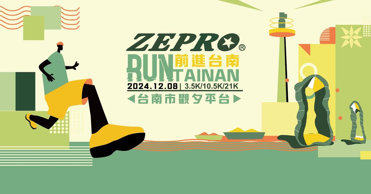 2024 ZEPRO RUN \u5168\u570b\u534a\u7a0b\u99ac\u62c9\u677e - \u53f0\u5357\u5834