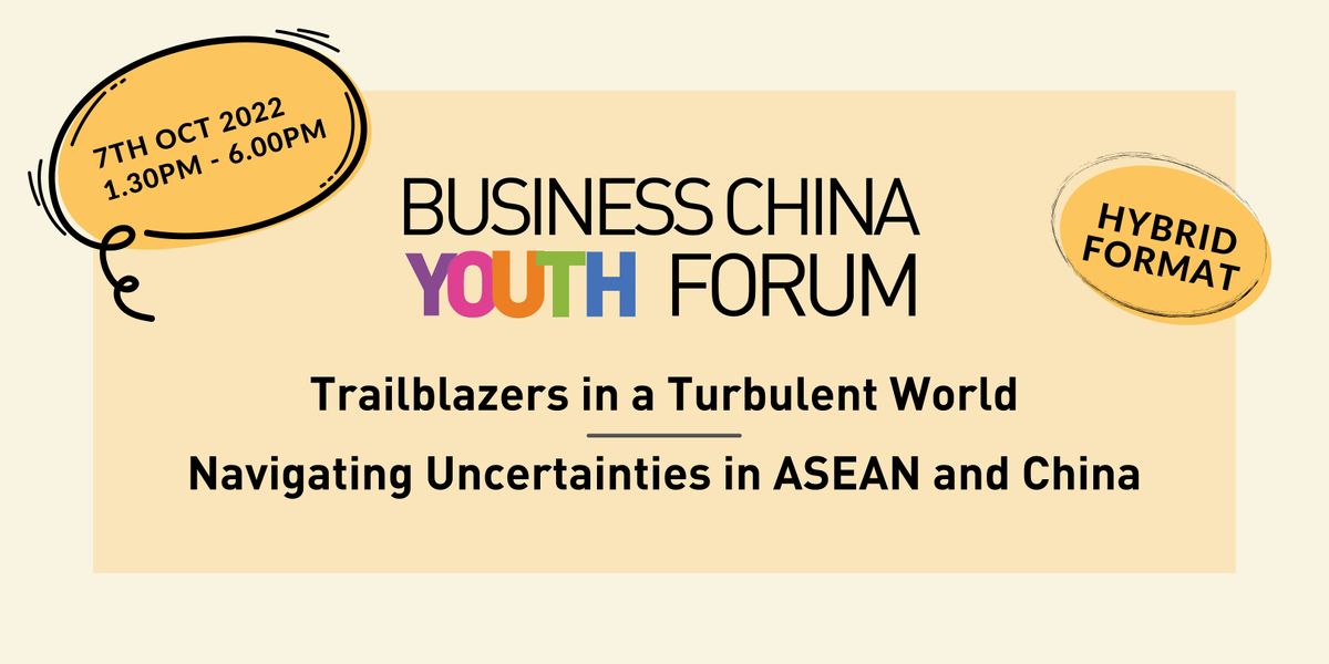 Business China Youth Forum 2022 \u901a\u5546\u4e2d\u56fd\u9752\u5e74\u8bba\u575b