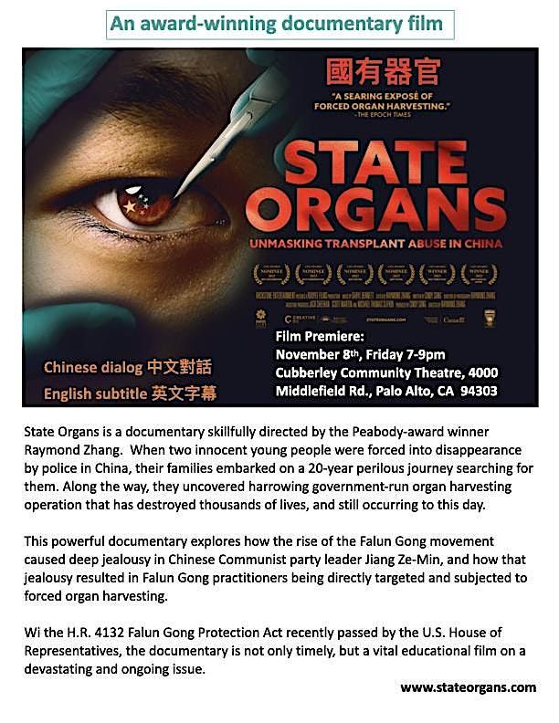 \u570b\u6709\u5668\u5b98 State Organs