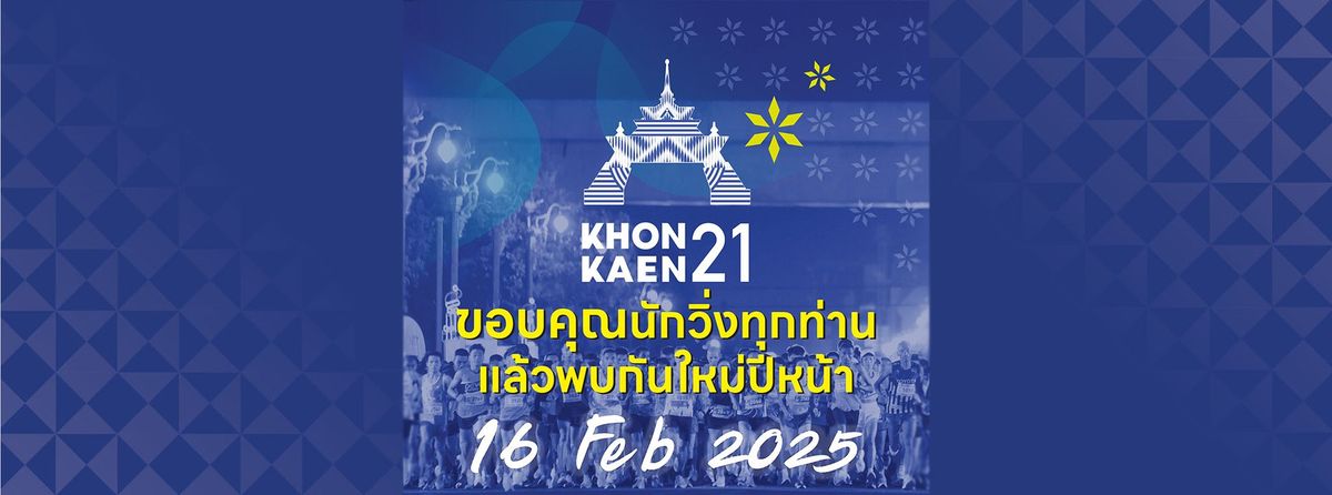 KhonKaen21-2025