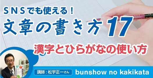 文章の書き方17 漢字とひらがなの使い方 看板屋 アドイシグロ長野県 長野市 東鶴賀町 30 Nagano Shi Nagano Japan 380 0811 10 June 21 文章の書き方17 漢字とひらがなの使い方 看板屋 アドイシグロ長野県 長野市 東鶴賀町 30 Nagano Shi Nagano Japan 380 0811 10 June 21