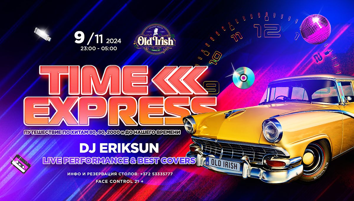 09\/11 (\u0441\u0431) Time Express! (\u0445\u0438\u0442\u044b \u0432\u0441\u0435\u0445 \u0432\u0440\u0435\u043c\u0451\u043d) | Old Irish\ud83c\udf40