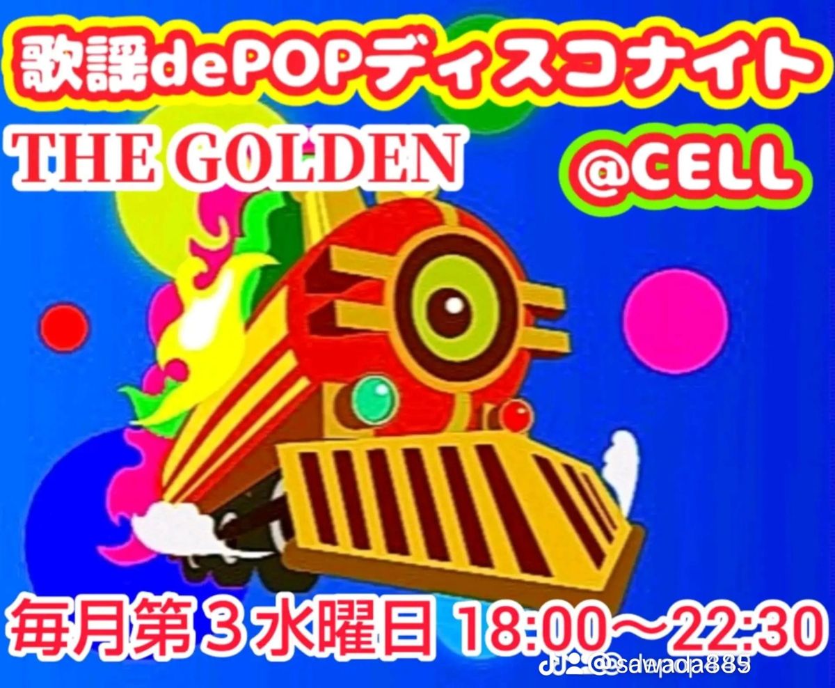 \u6b4c\u8b21dePOP\u30c7\u30a3\u30b9\u30b3\u30ca\u30a4\u30c8\n@CELL VOL.20\n"THE GOLDEN"\n 