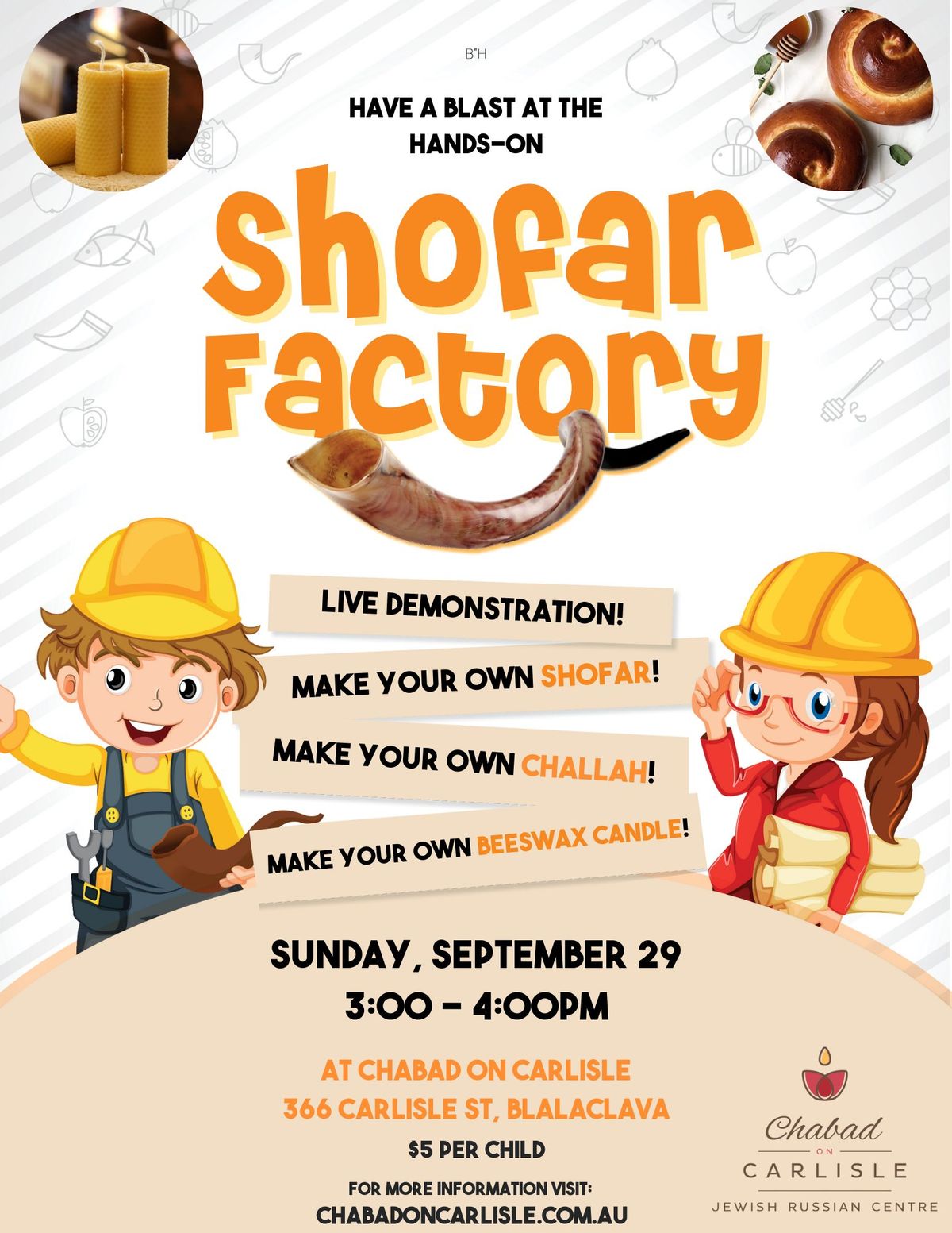 Shofar Factory Extravaganza