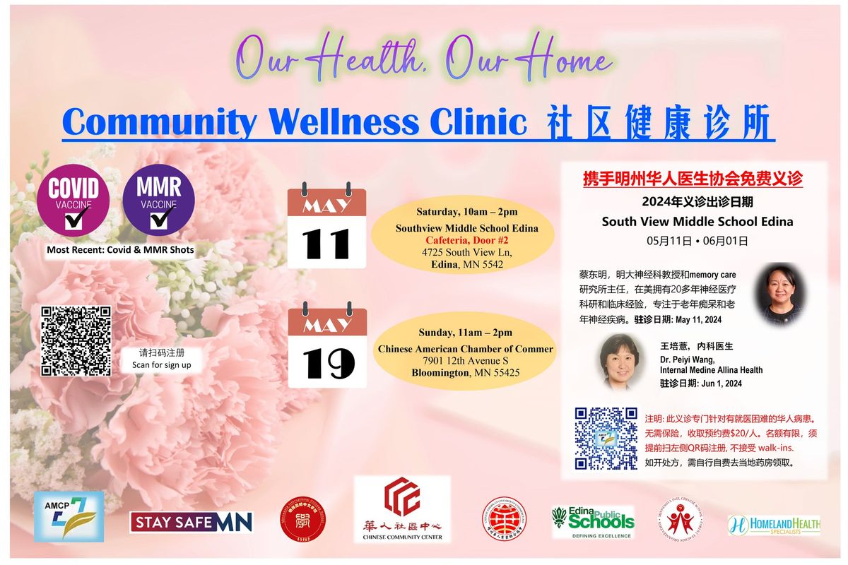 Community Vaccination Clinic \u75ab\u82d7\u6ce8\u5c04 - Chinese American Chamber of Commerce