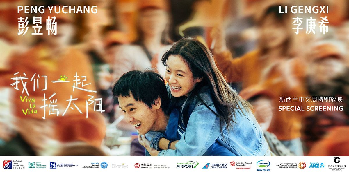 New Zealand Chinese Language Week Film Screening: Viva La Vida | Wellington