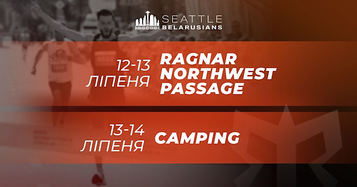Ragnar Northwest Passage 2024+camping
