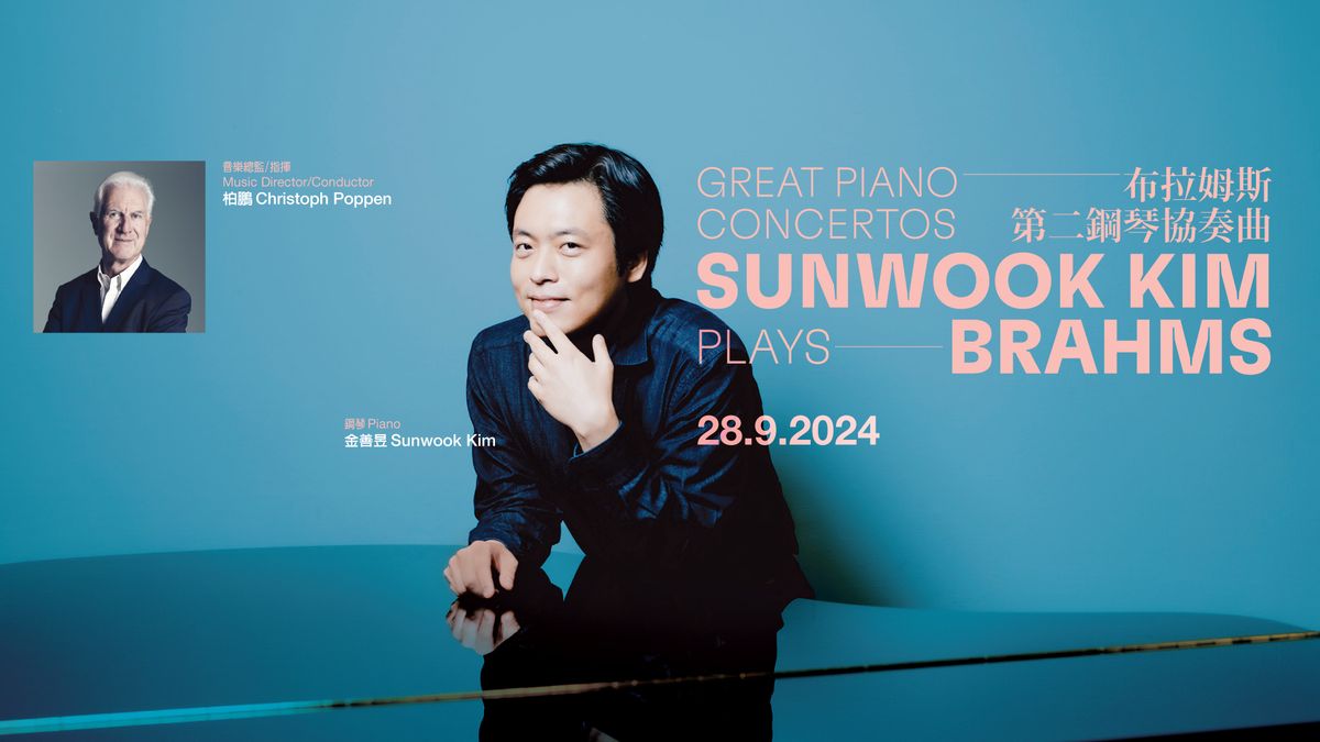 \u5e03\u62c9\u59c6\u65af\u7b2c\u4e8c\u92fc\u7434\u5354\u594f\u66f2  Great Piano Concertos: Sunwook Kim Plays Brahms