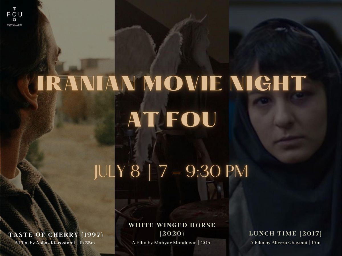 Iranian Movie Night at Fou, Fou Gallery 否画廊, Brooklyn, 8 July 2023