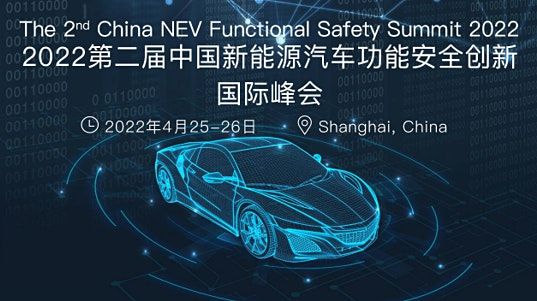 The 2nd China NEV Functional Safety Summit 2022