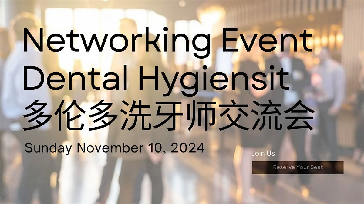 Networking event of dental hygienist \u6d17\u7259\u5e08\u4ea4\u6d41\u4f1a