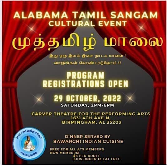 Alabama Tamil Sangam Cultural Event 2022