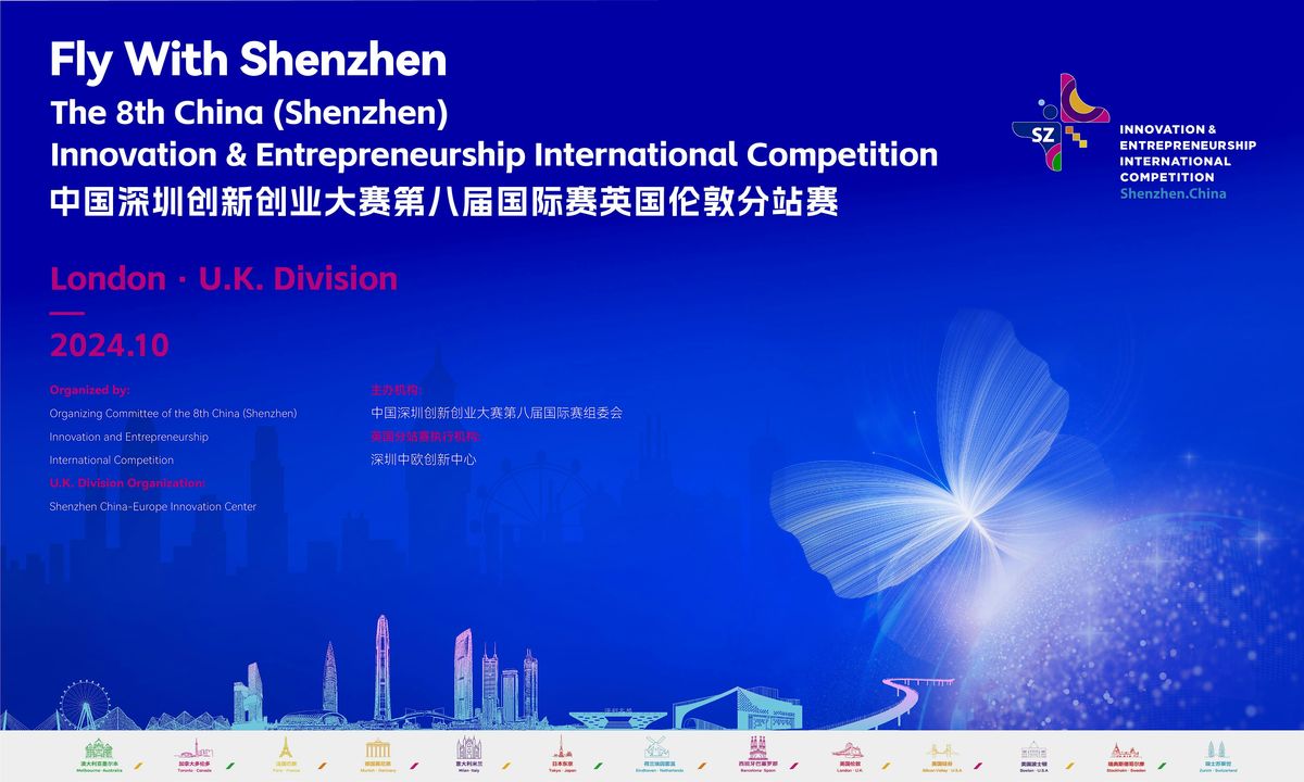 The 8th China (Shenzhen) IEIC competition-U.K. Division