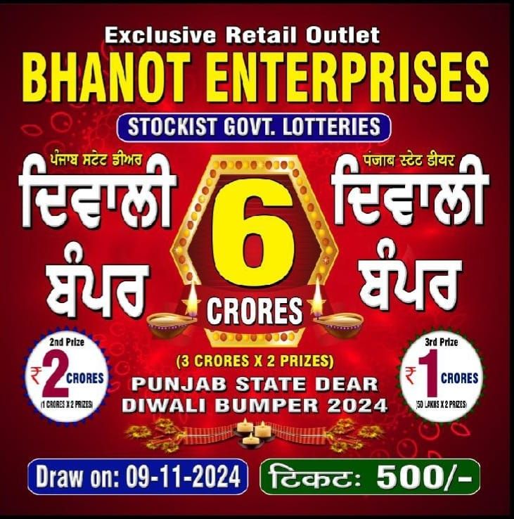 PUNJAB STATE DEAR DIWALI BUMPER DRAW