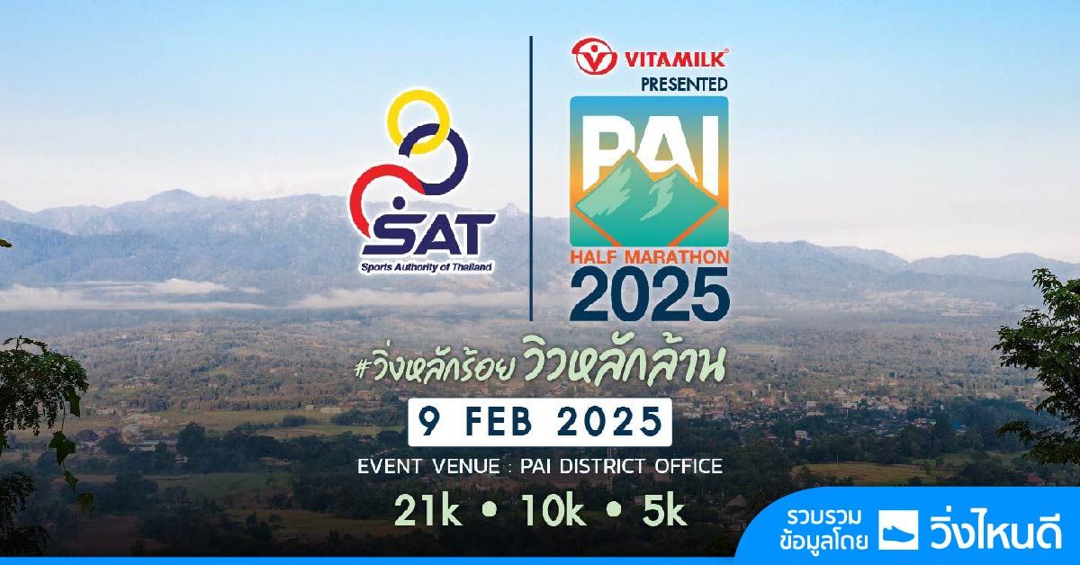 Pai Half Marathon 2025