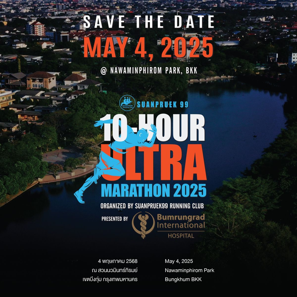 Suanpruek99 10-Hour UltraMarathon 2025