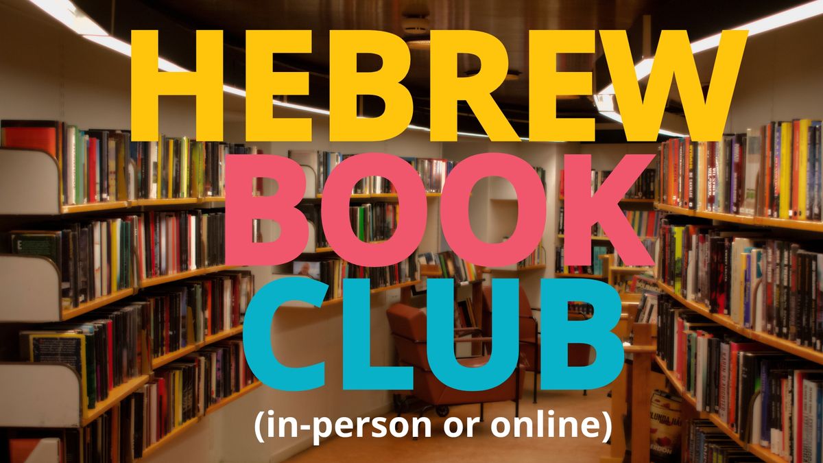 Hebrew Book Club