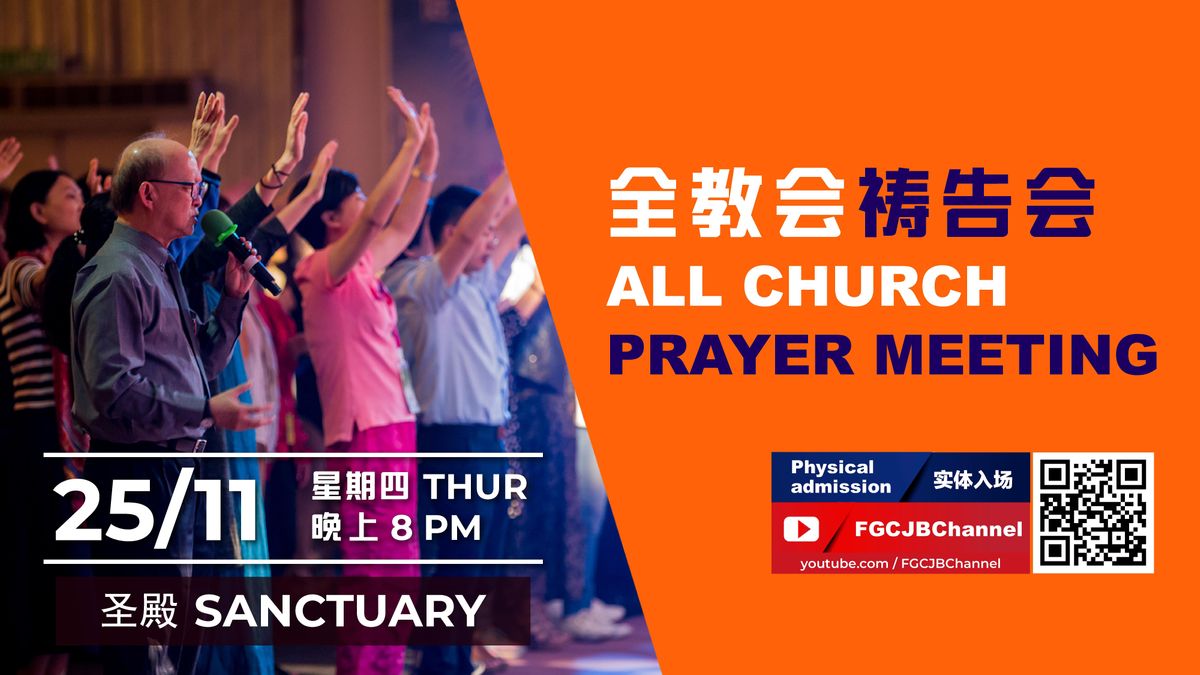 ALL CHURCH PRAYER MEETING 全教会祷告会, Full Gospel Church Johor Bahru, 25 ...