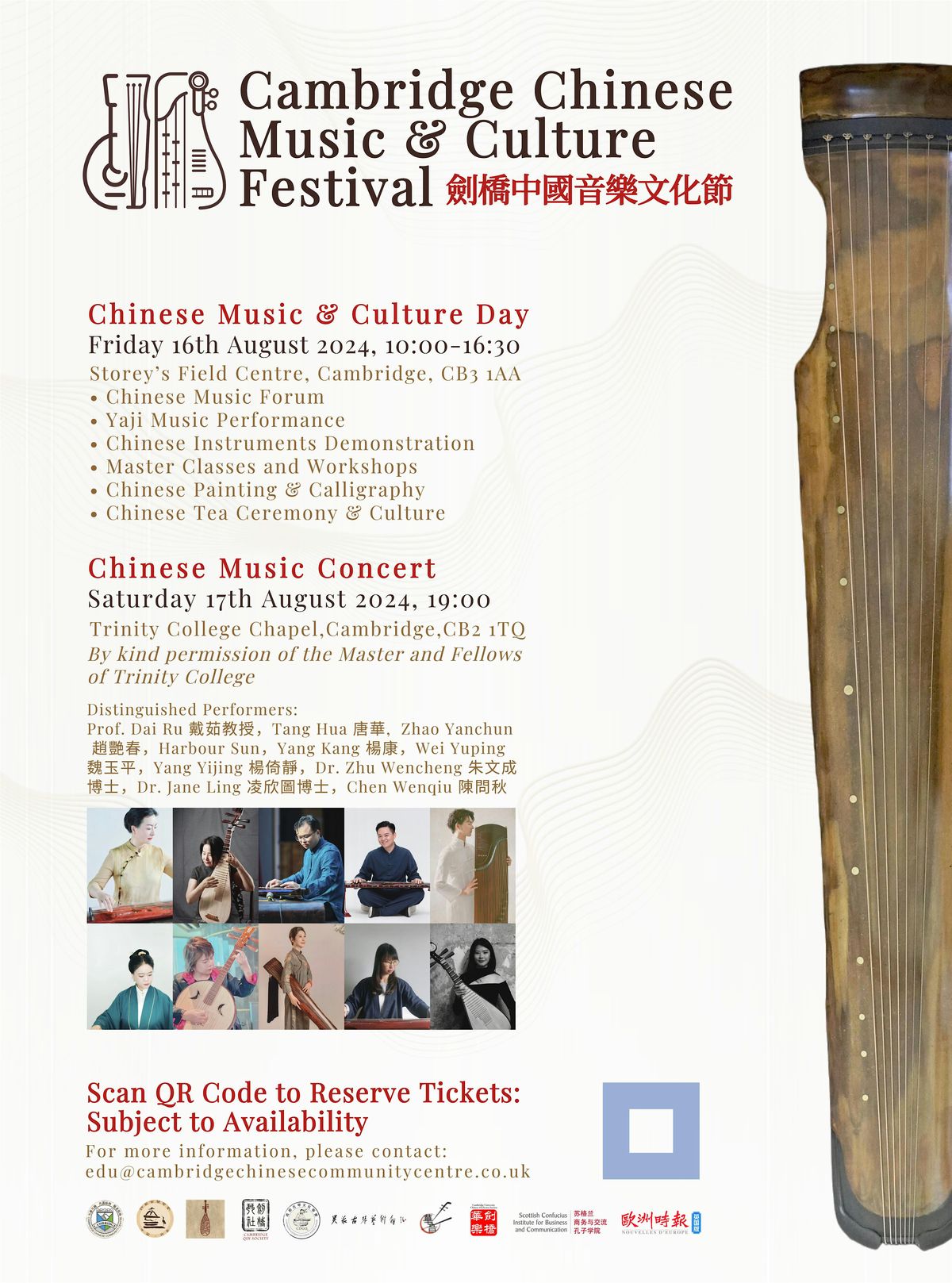 2024 \u5251\u6865\u4e2d\u56fd\u97f3\u4e50\u6587\u5316\u8282 Cambridge Chinese Music & Culture Festival