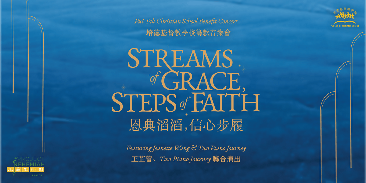 Pui Tak Christian School Benefit Concert \u00b7 Streams of Grace, Steps of Faith