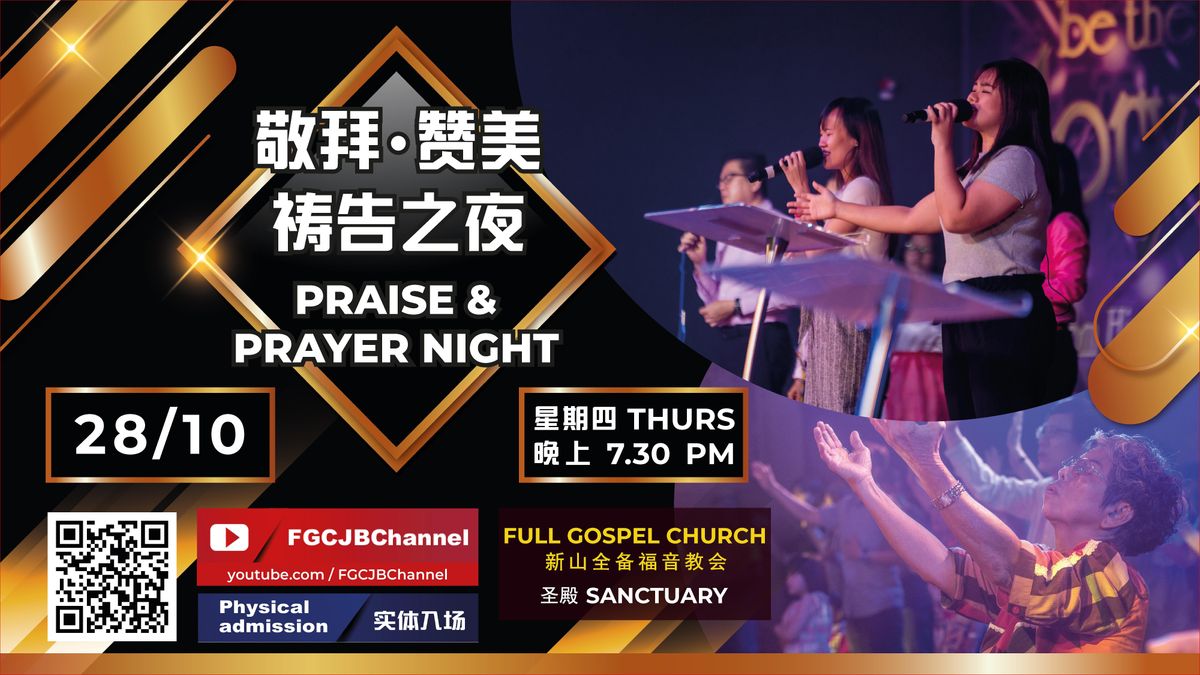 敬拜.赞美 祷告之夜 Praise And Prayer Night, Full Gospel Church Johor Bahru, 28 ...