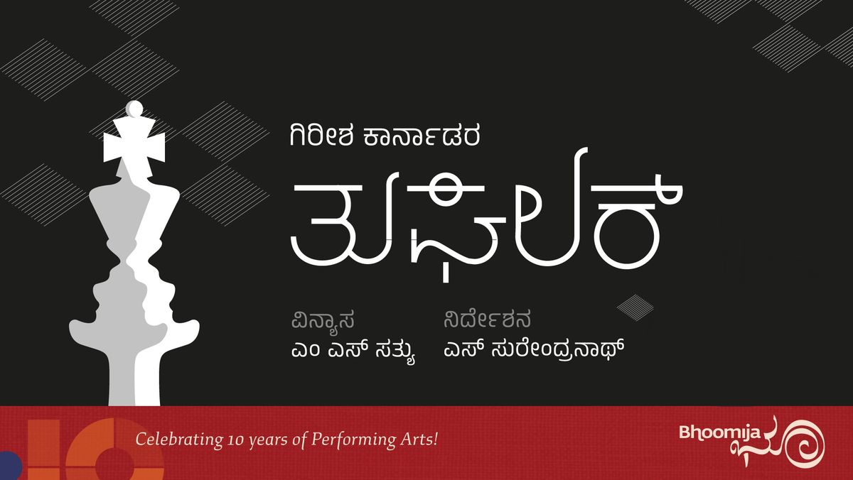 Bhoomija Presents Girish Karnad's "Tughlaq"