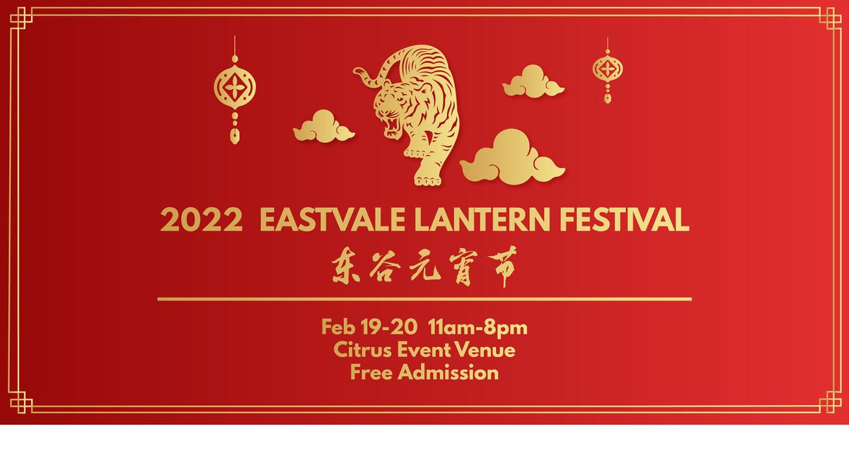 2022 Eastvale Lantern Festival Feb 19-20 11am-8pm