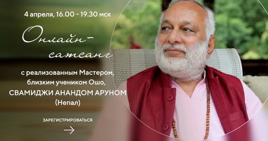 3 Hrs Zoom Session - Russian (with Swami Anand Arun)