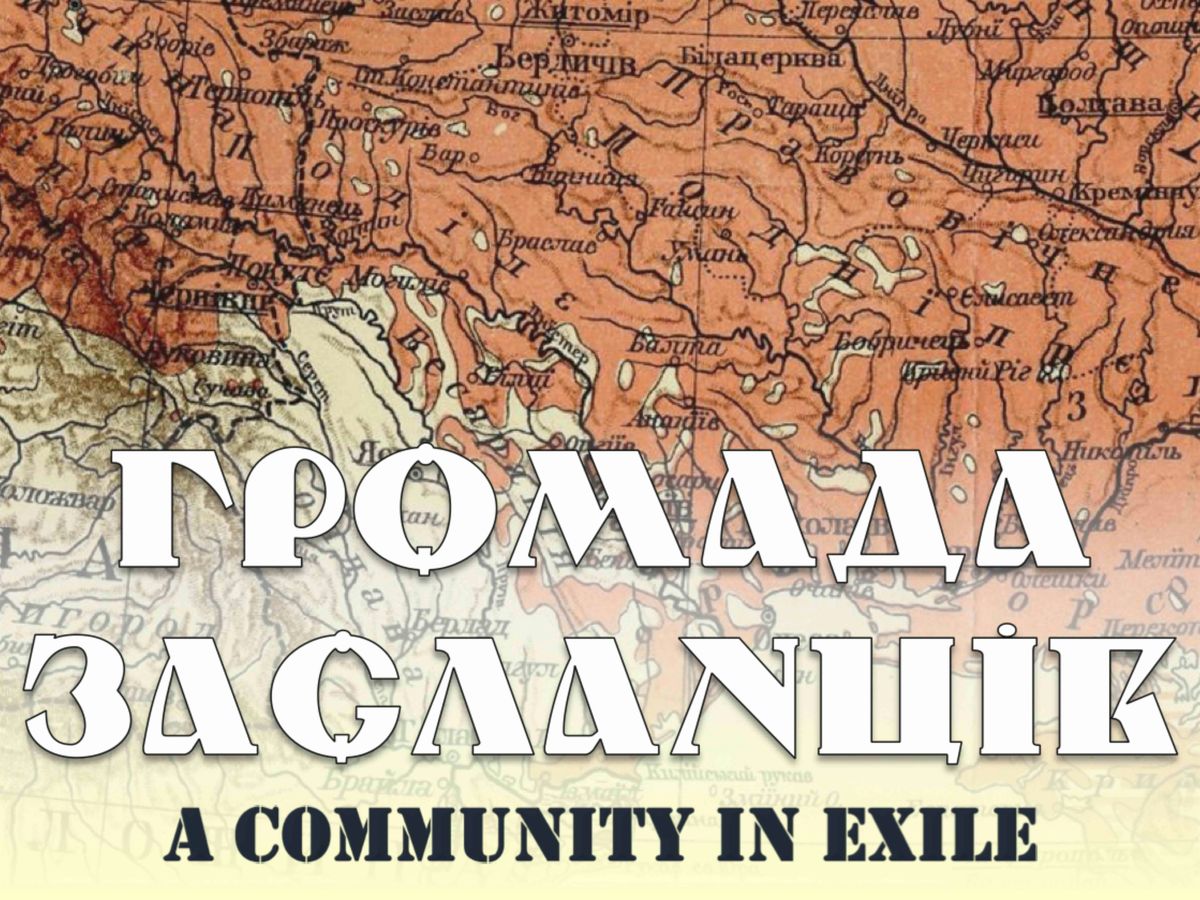 Film Screening: A Community in Exile