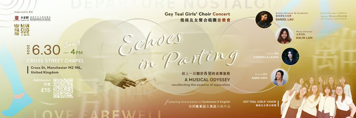 Gey Teal Girls' Choir: Echoes in Parting