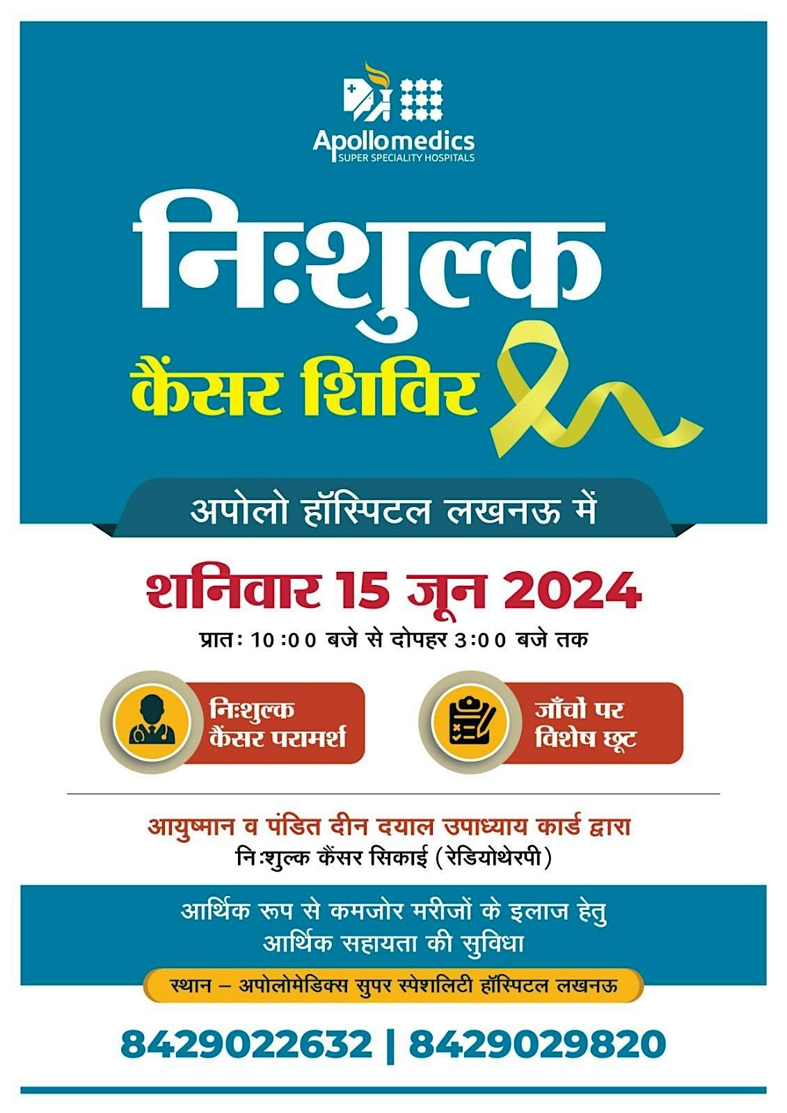 FREE Cancer Camp at Apollomedics Hospital Lucknow