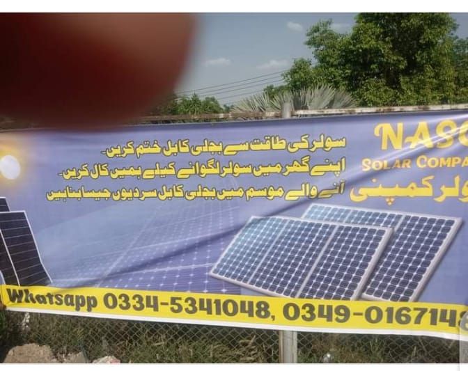 ISEM Pakistan Solar Exhibition 