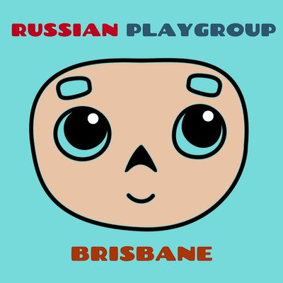 Russian Playgroup Brisbane