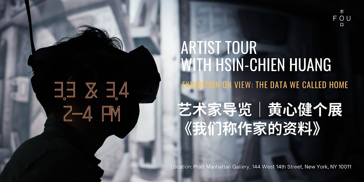 Artist Tour with Hsin-Chien Huang at Pratt Manhattan Gallery