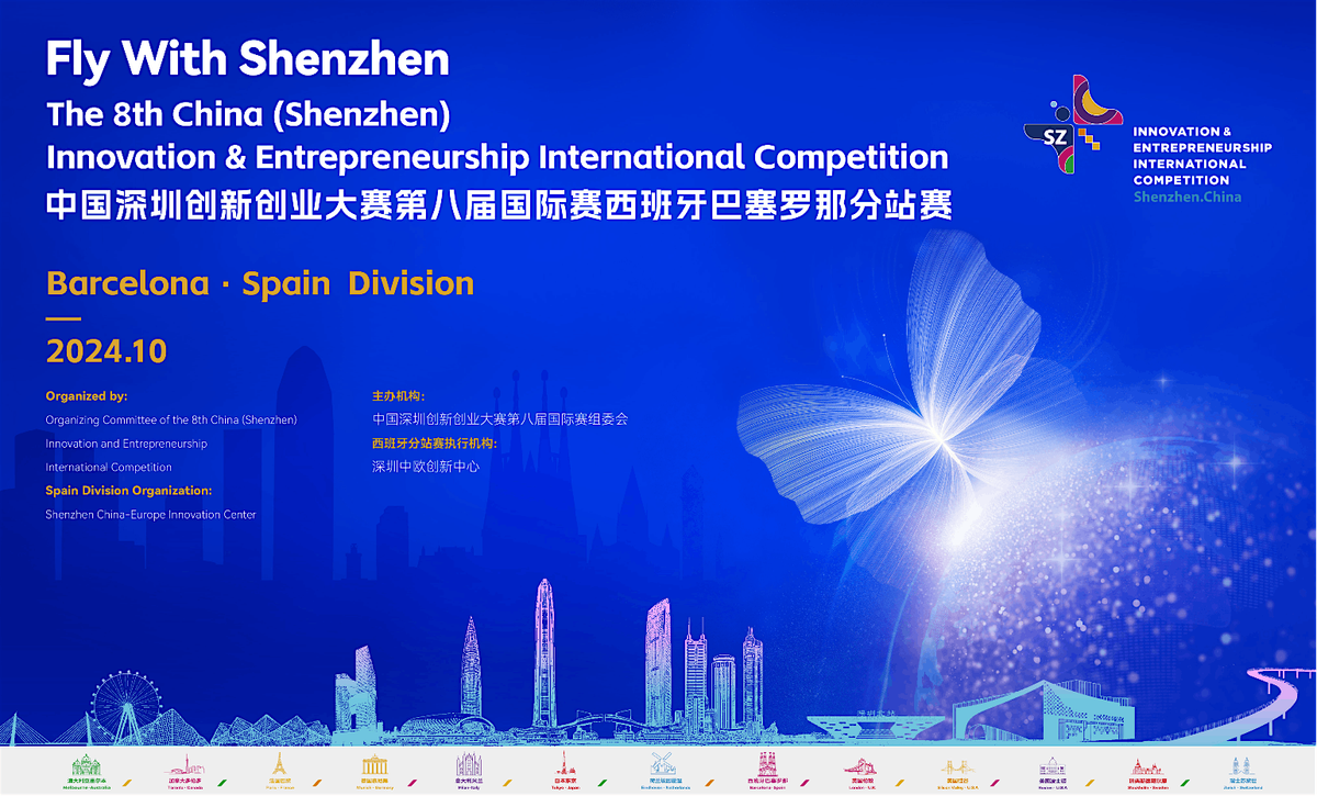 The 8th China (Shenzhen) IEIC competition-Spain Division