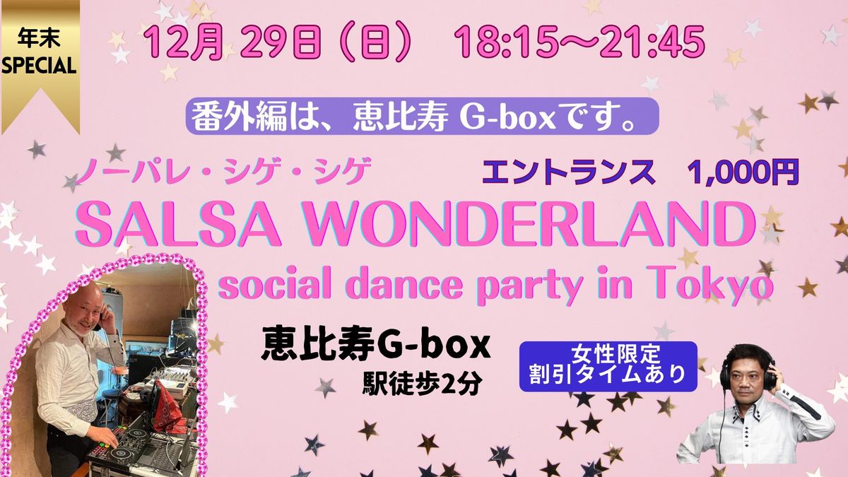 SALSA WONDERLAND \u756a\u5916\u7de8 G -BOX