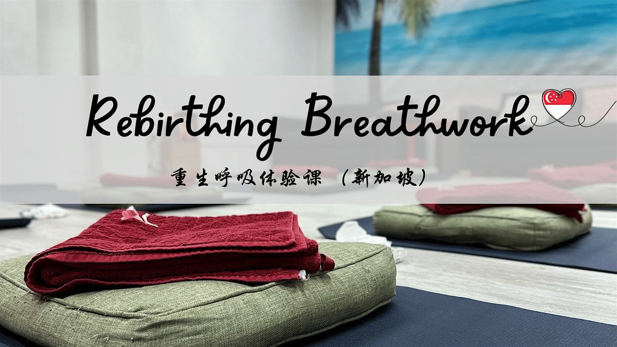 \u2728Unleash Your Inner Power - Rebirthing Breathwork Group Class in Singapore\u2728