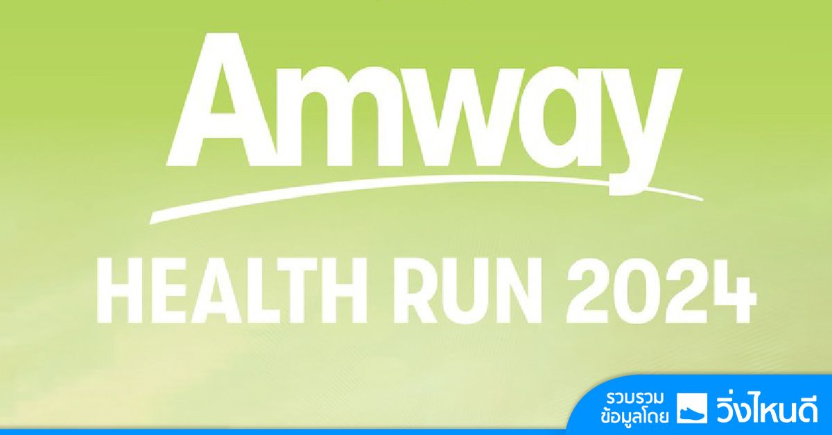 Amway Health Run 2024