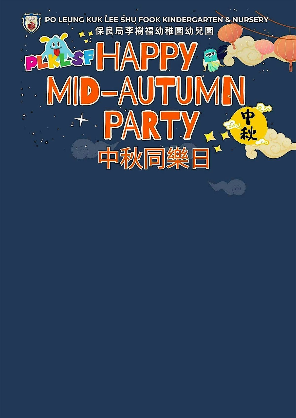 Happy mid-autumn day \u4e2d\u79cb\u540c\u6a02\u65e5
