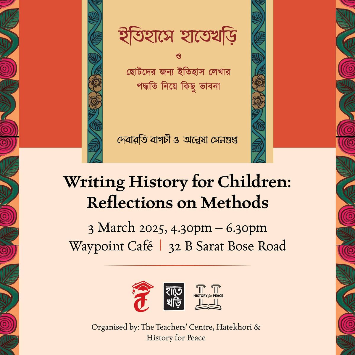 Writing History for Children: Reflections on Methods