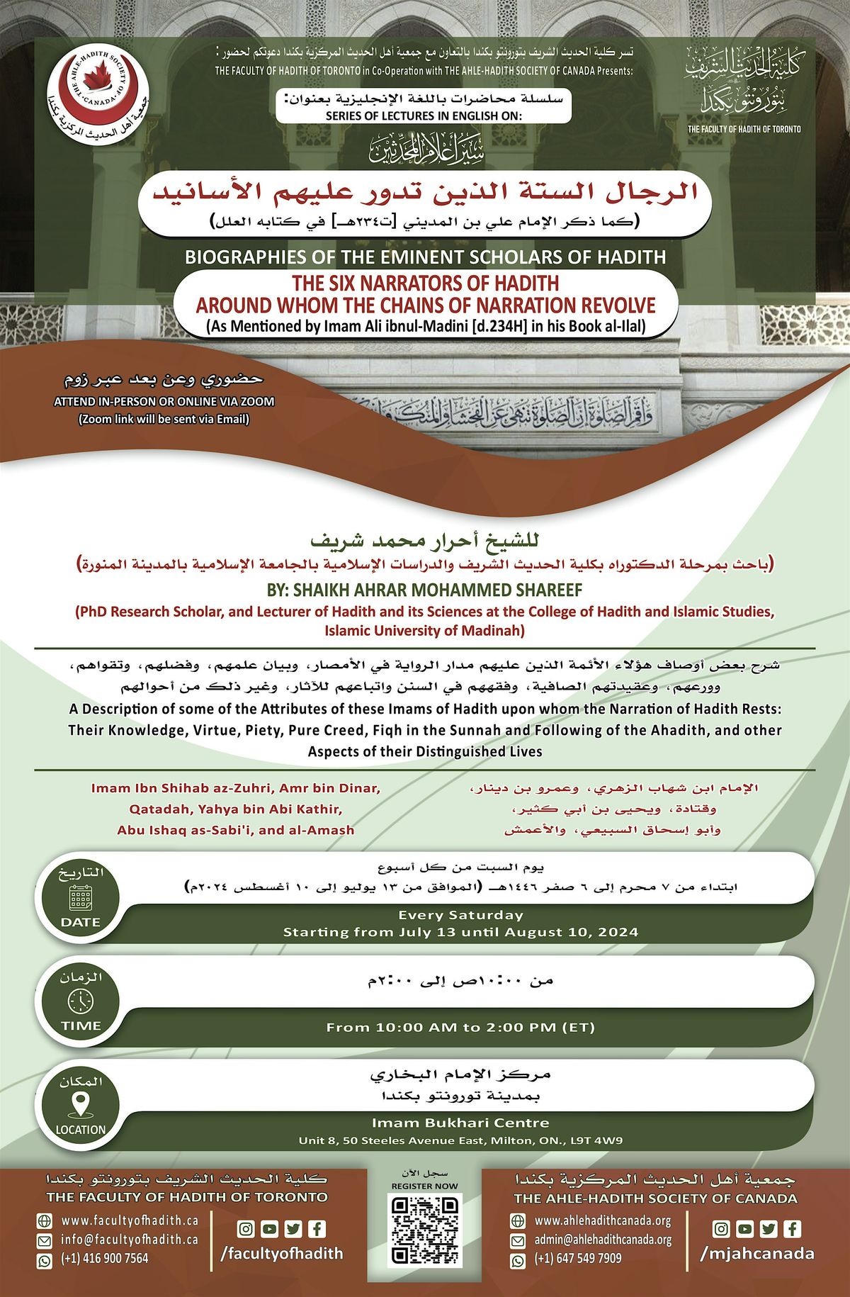 Series on Biographies of the Six Narrators of Hadith (In-Person\/Online)