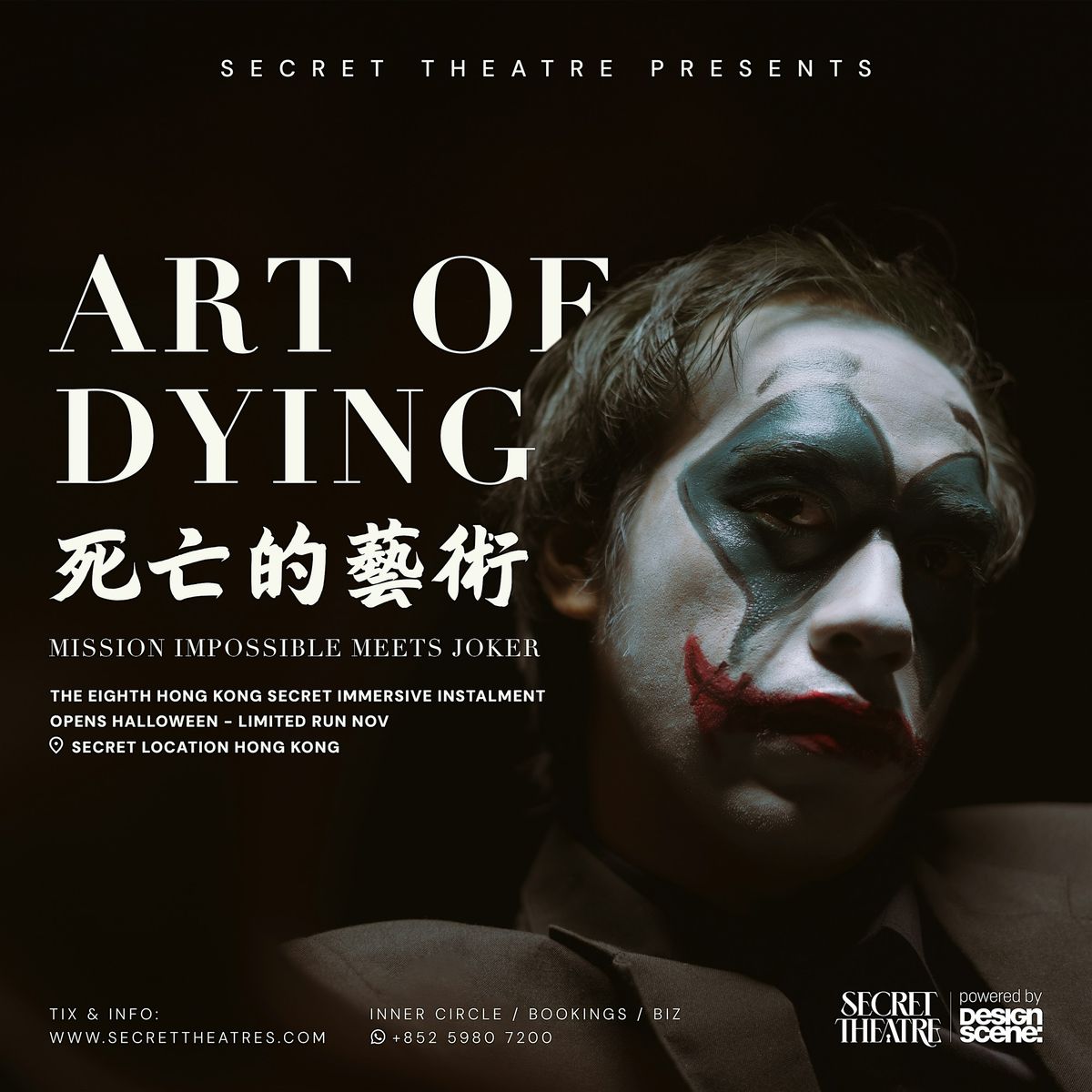 ART OF DYING \u6b7b\u4ea1\u7684\u85dd\u8853