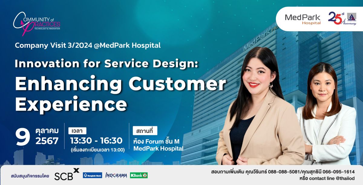 Company Visit 3: Medpark Hospital l Innovation for Service Design: Enhancing Customer Experience