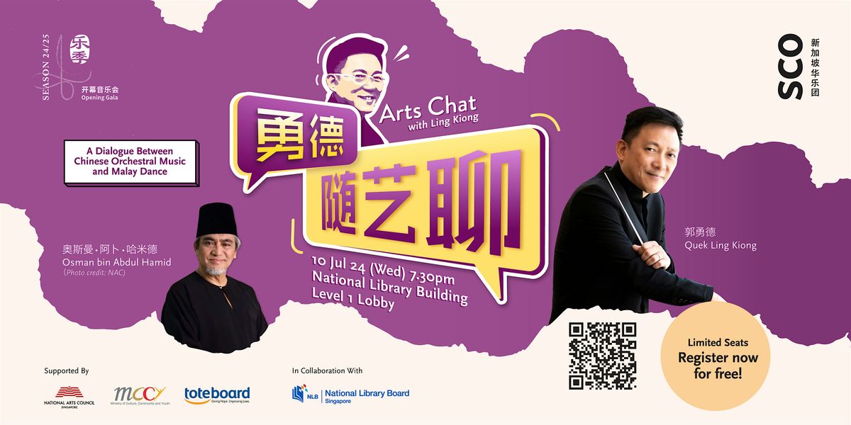 SCO Presents | Arts Chat with Ling Kiong \u52c7\u5fb7\u968f\u827a\u804a
