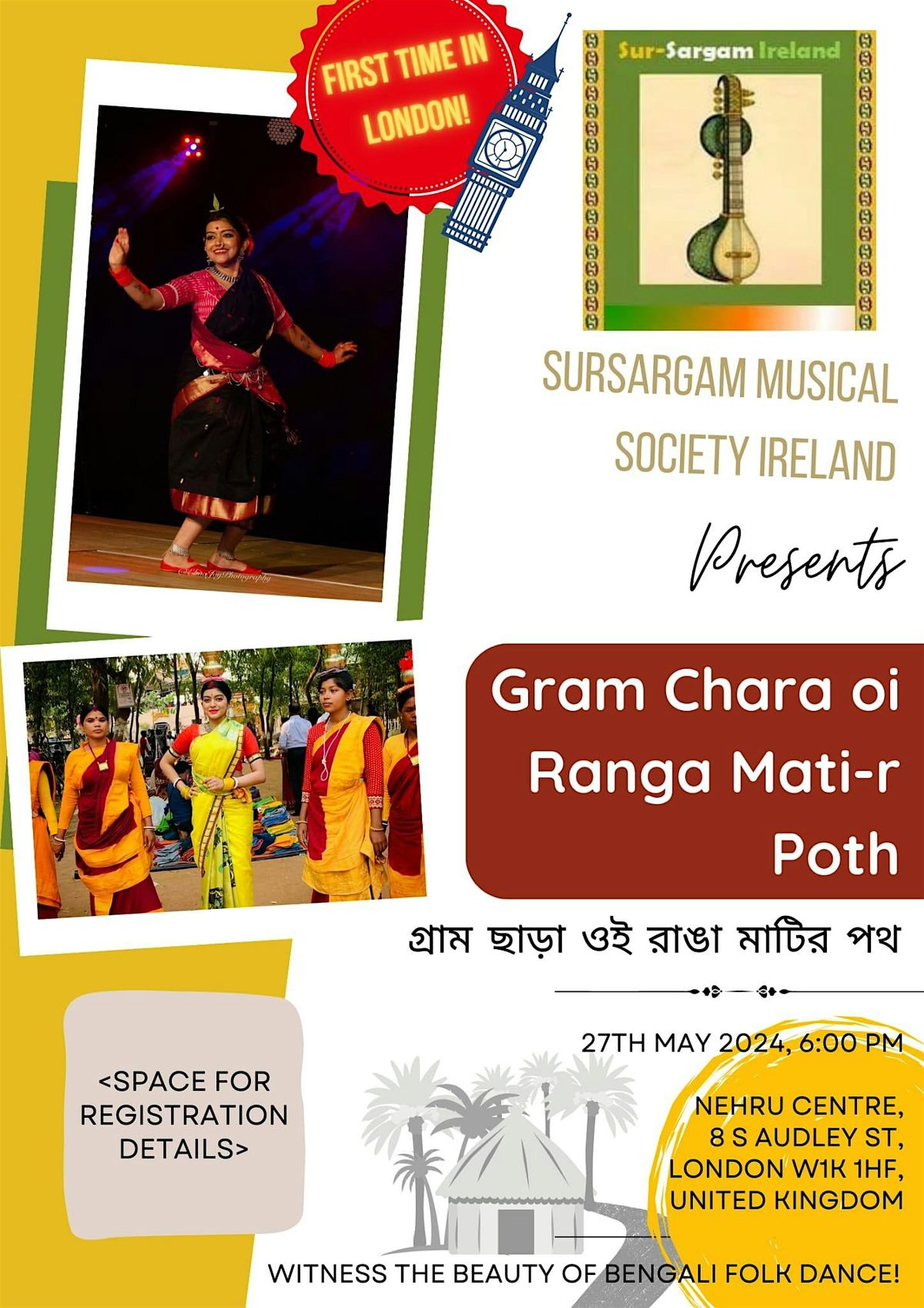 GRAM CHARA OI RANGA MATIR PATH......Showcasing Bengali Folk Dance