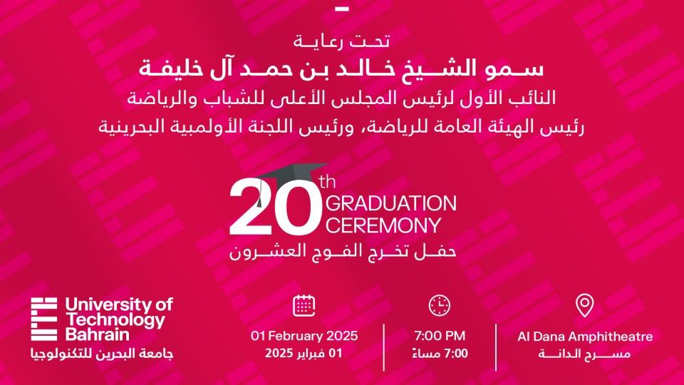 UTB 20th Graduation Ceremony