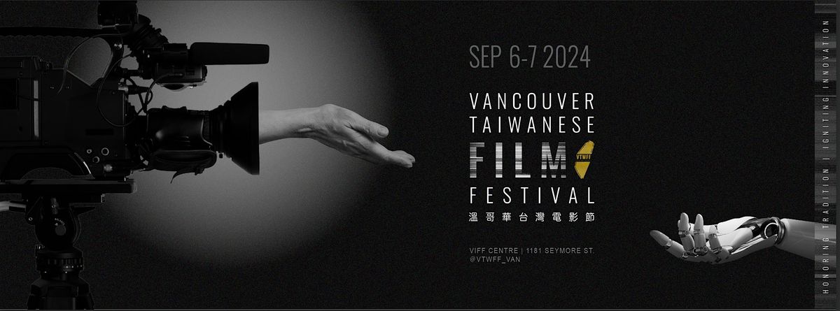 2024 Vancouver Taiwanese Film Festival (VTWFF)